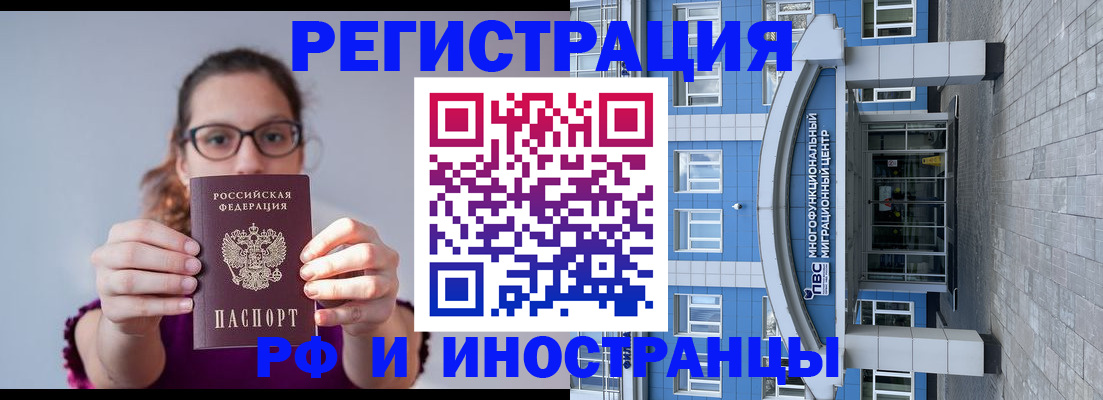 прописка для школы в Нерюнгри