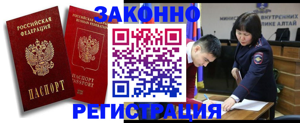 прописка ребенка в Нерюнгри