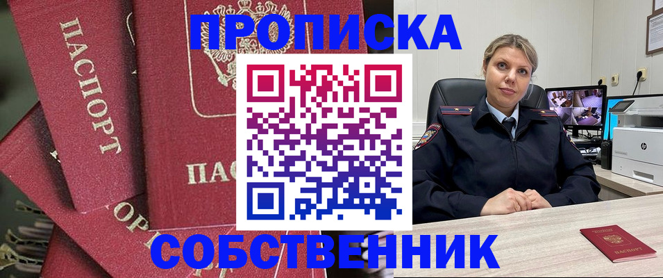 прописка для военкомата в Нерюнгри