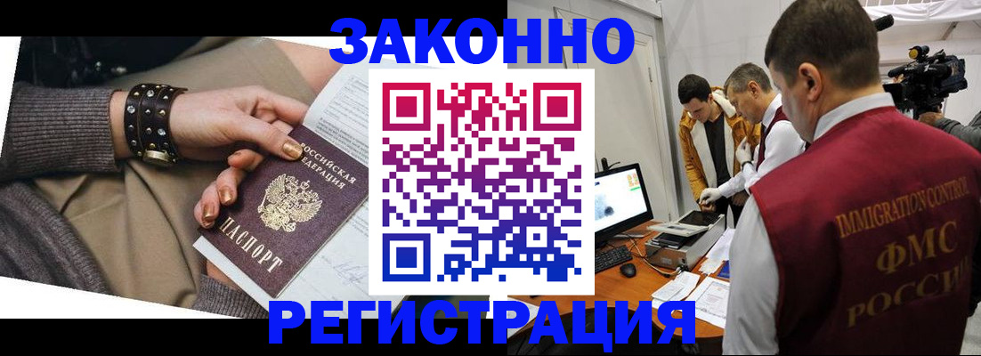 прописка для кредита в Нерюнгри