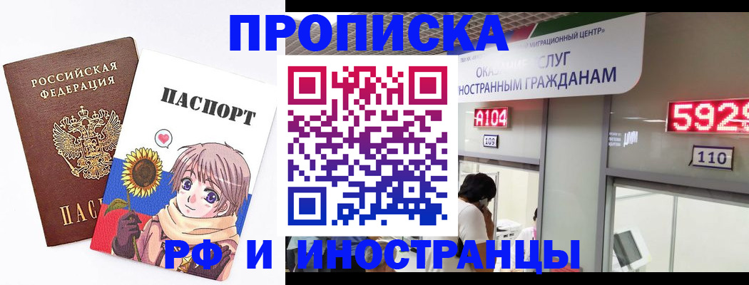 временная регистрация надежно в Нерюнгри