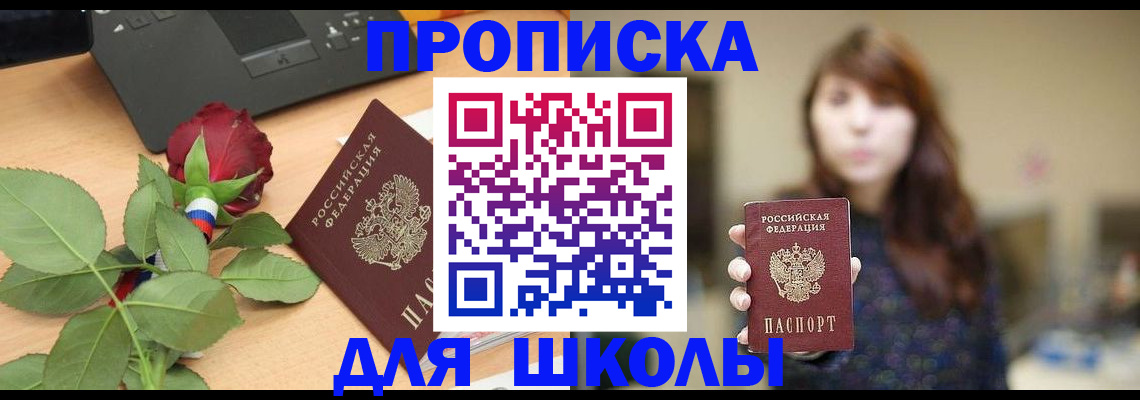 временная регистрация в квартире в Нерюнгри