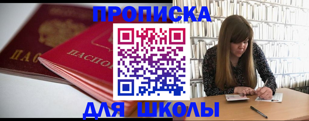 где прописаться в Нерюнгри