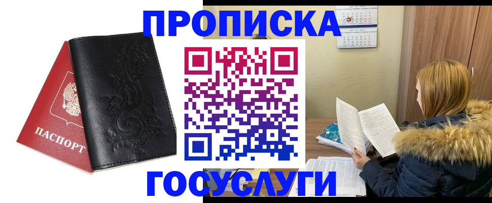 миграционный учет в Нерюнгри