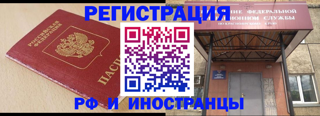 регистрация в Нерюнгри