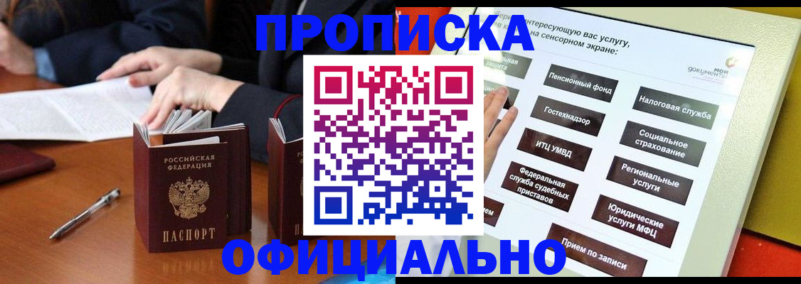 временная регистрация адрес в Нерюнгри